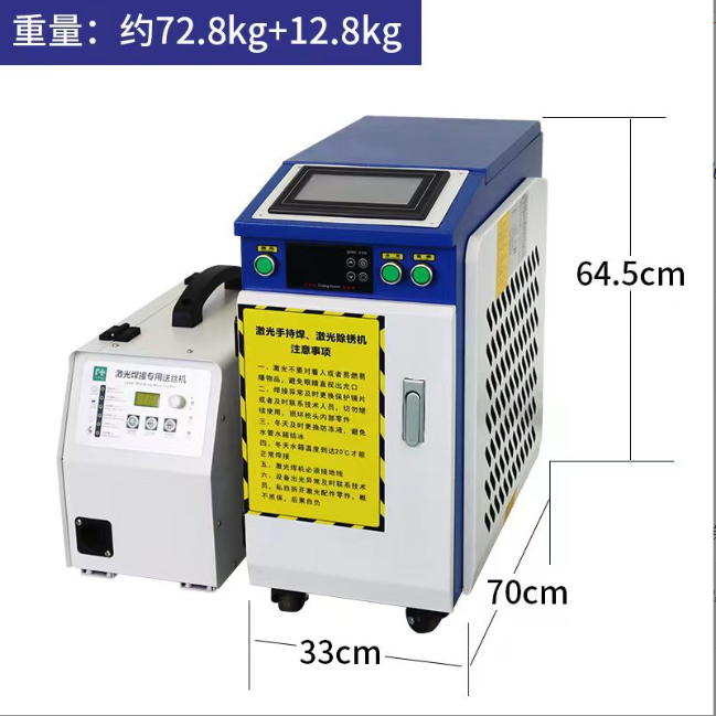 激光焊接機(jī)