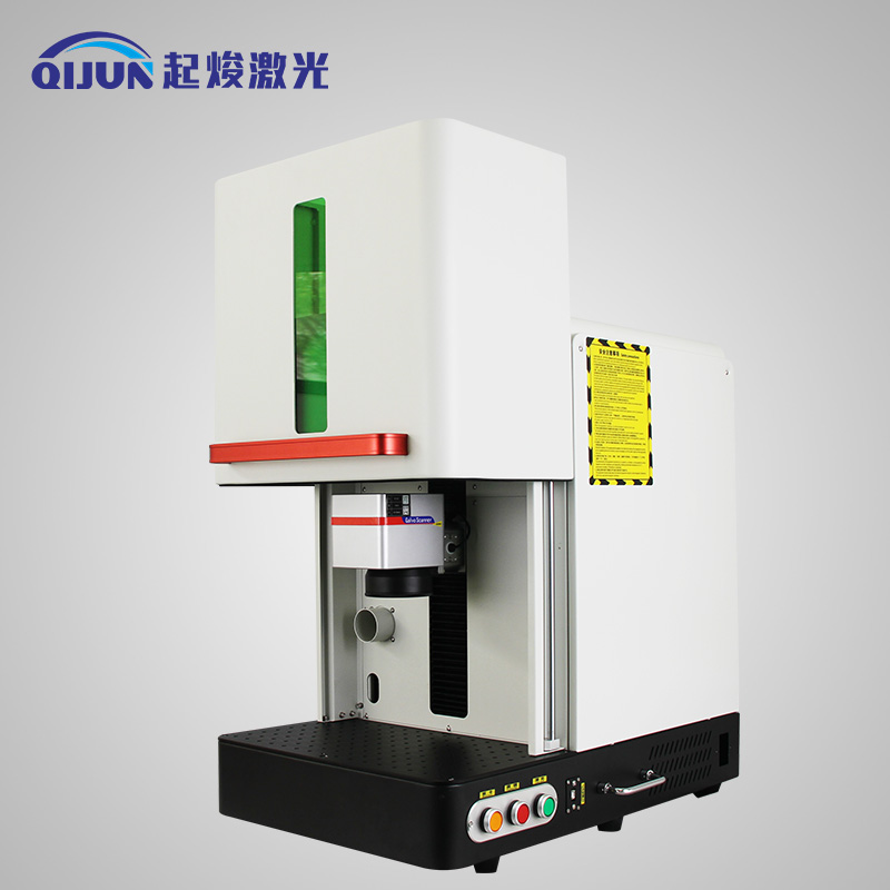 封閉式激光打標機